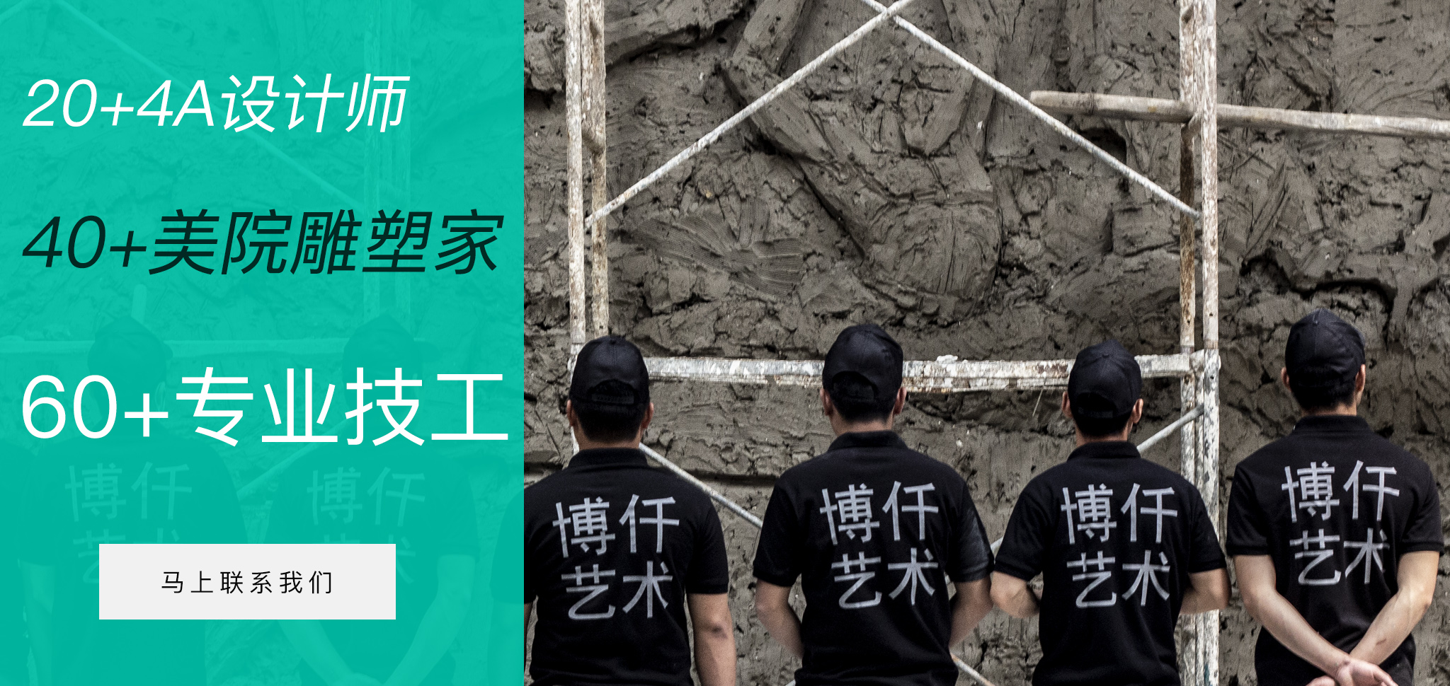 博仟北京雕塑公司拥有专业的雕塑设计团队
